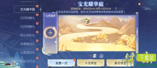 镇魔曲图片6