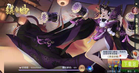 镇魔曲图片