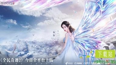 腾讯旗舰级华丽魔幻手游《全民奇迹2》全平台上线！（全民奇迹2腾讯官方网站）