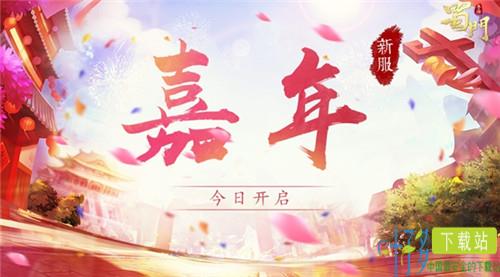 蜀门手游截图2