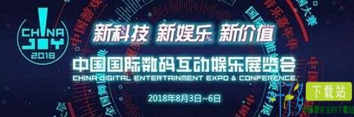 “经典延续”《三国战纪》亮相2018Chinajoy（三国战纪系列全集）