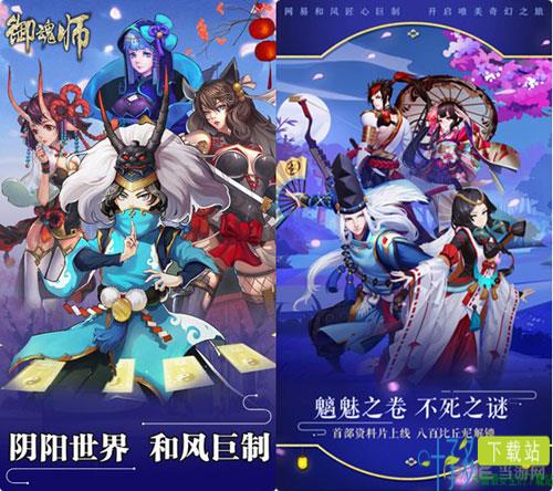 《阴阳师》手游游戏名遭山寨 《御魂师》宣传图抄袭学生作品（阴阳师御魂hub网站）