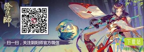 阴阳师截图3