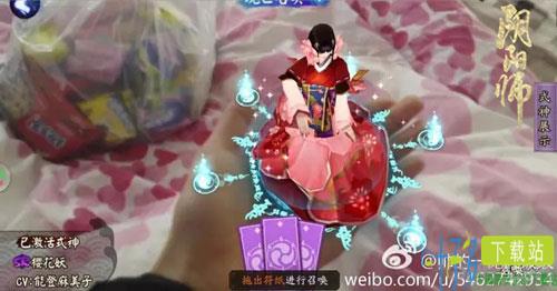 阴阳师截图4