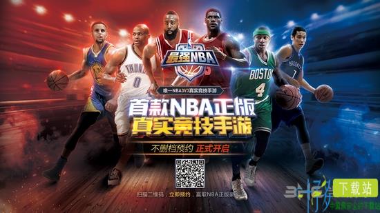 《最强NBA》亮相ChinaJoy 成展区最热风景线（《最强nba》游戏!）