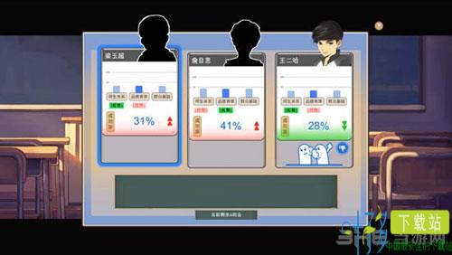 中国式家长怎么竞选班干部 竞选班干部技巧攻略（中国式家长选举班干部）