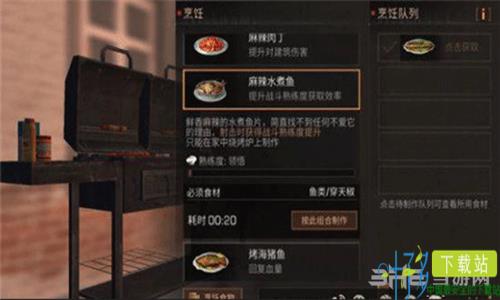 明日之后麻辣水煮鱼如何制作 料理配方分享（明日之后水煮肉片怎么做）