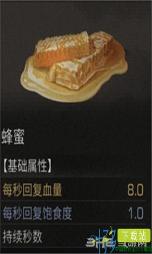 明日之后蜂蜜蛋花汤如何制作 料理配方分享（明日之后蜂蜜能做什么菜）