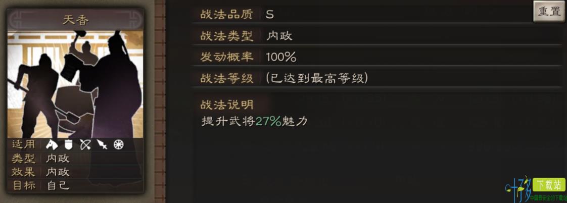 三国志战略版小乔攻略2