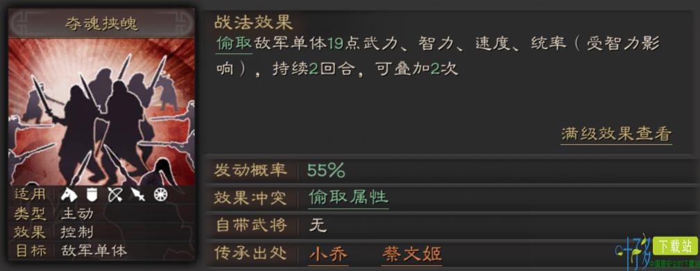 三国志战略版小乔攻略3