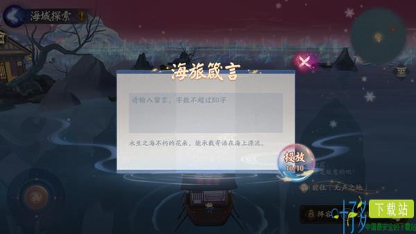 阴阳师图