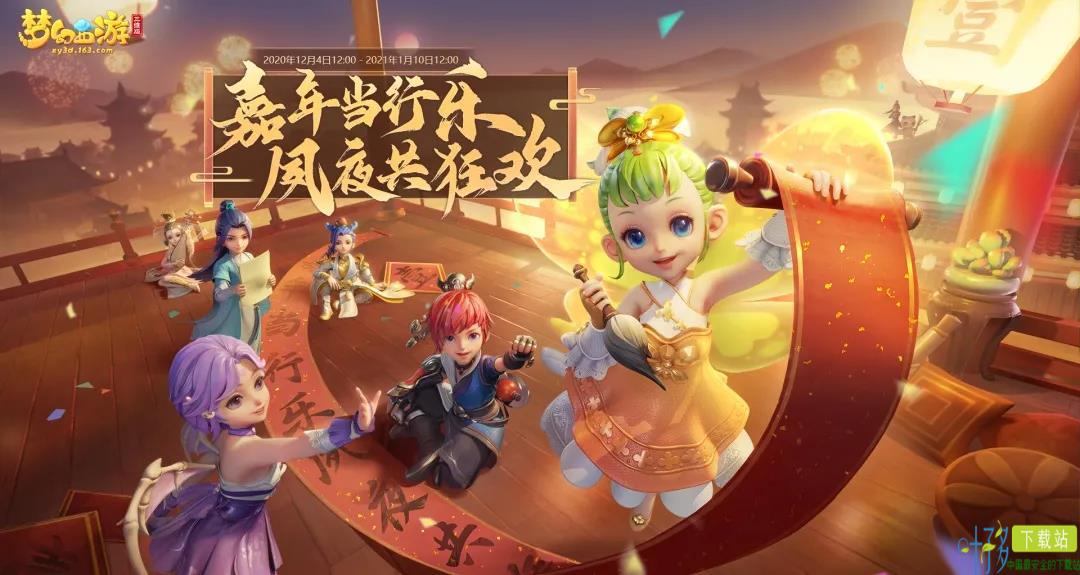 《梦幻西游三维版》祈梦活动100%赢好礼 互通新服今日同步上线！（梦幻西游三维版更新公告）