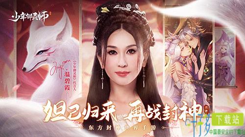 国风大作 《少年御灵师》温碧霞代言人福利首爆（少年御灵师 碧霄）