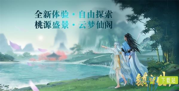 四周年·颠覆传统MMO体验 《镇魔曲》3D全自由探索副本开启（mmo手游是什么意思）