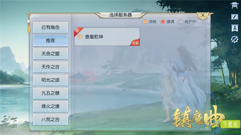 《镇魔曲》图片4