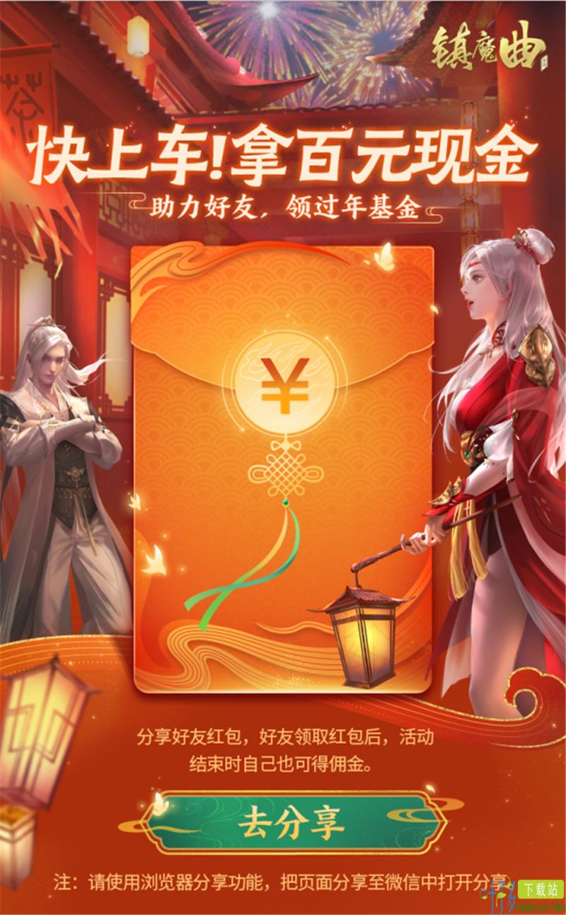 《镇魔曲》图片5