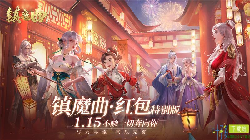 《镇魔曲》图片1