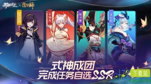 《黑潮之上》x《阴阳师》联动开启新阶段！不知火时装解禁（阴阳师不知火海边泳装）