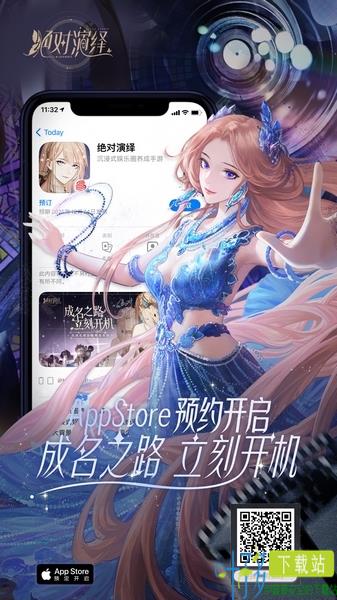 内娱最卷的的女明星来了！绝对演绎登陆ios，今起开放预约！（娱乐圈内卷）