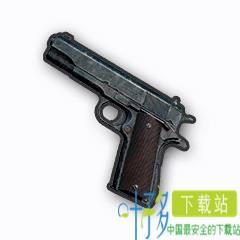 绝地求生刺激战场P1911图片