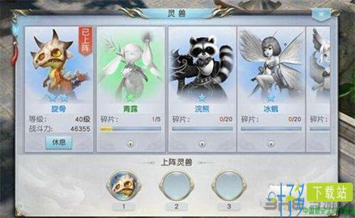 镇魔曲画面截图2