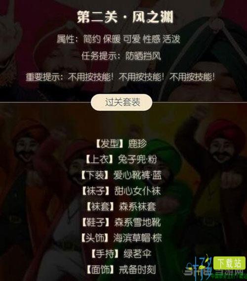 奇迹暖暖风之渊怎么搭配 奇迹暖暖风之渊高分搭配攻略（奇迹暖暖风之彼岸）