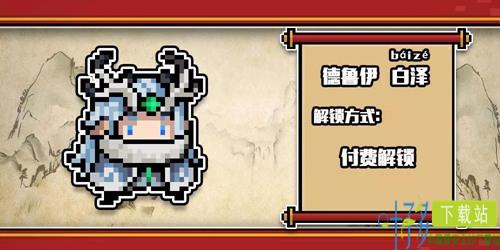 元气骑士上古神话皮肤图