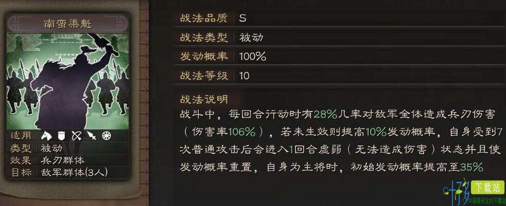 三国志战略版孟获值得培养2