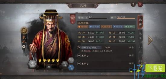 三国志战略版S4袁术