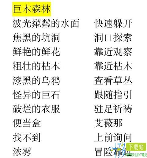 灵魂潮汐深渊事件答案大全 全部事件正确选项一览（灵魂潮汐深渊问题）