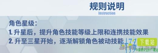 电击文库零境交错被动技能怎么解锁 被动技能解锁方法介绍