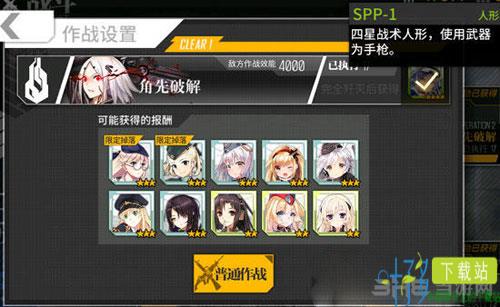 少女前线魔方行动plus1-2怎么过 少女前线魔方行动plus1-2图文攻略