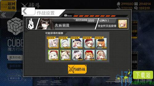 少女前线魔方行动plus1-4怎么过 少女前线魔方行动plus1-4图文攻略