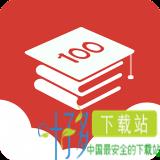 云课堂100