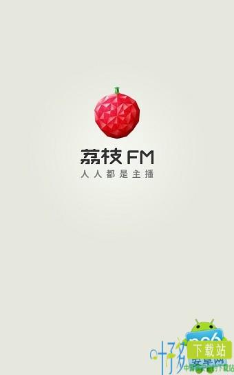 荔枝FM