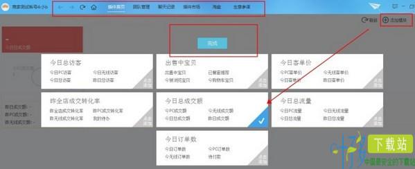 千牛卖家版官方下载