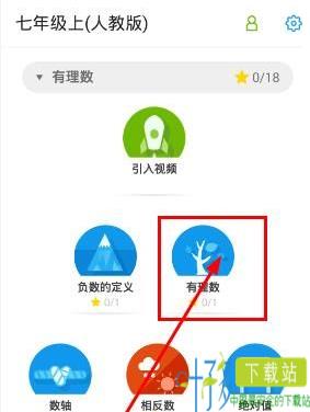 洋葱数学app