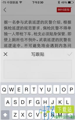 网易新闻客户端下载