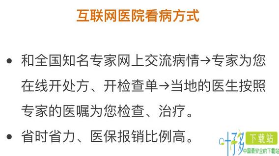 好大夫智慧互联网医院app下载