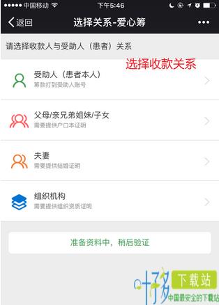 慢友帮爱心筹app