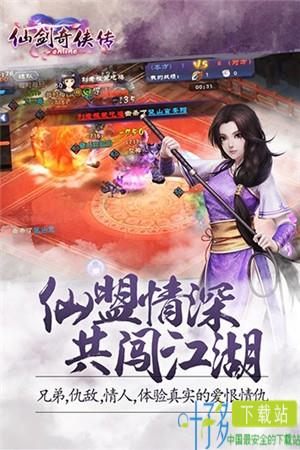 仙剑奇侠传online