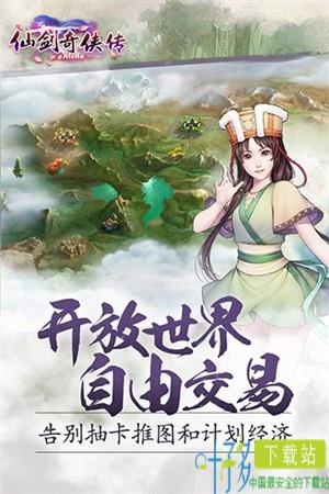 仙剑奇侠传online