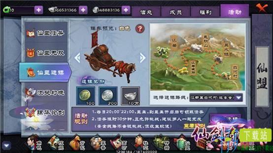 仙剑奇侠传online