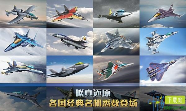 空战争锋360版