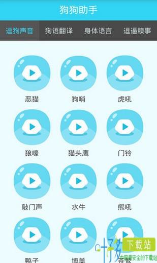 人汪交流器app