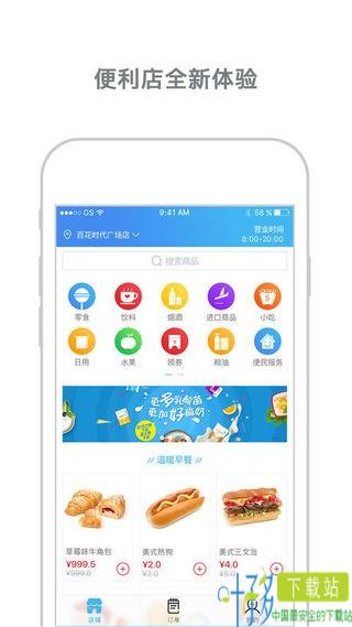 城市超人app