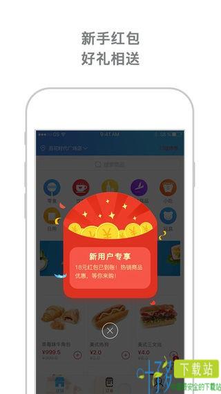 城市超人app