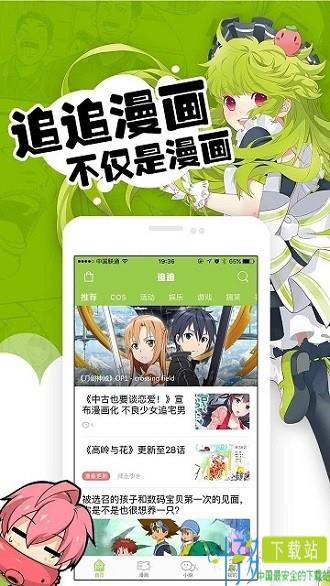 漫画1234app