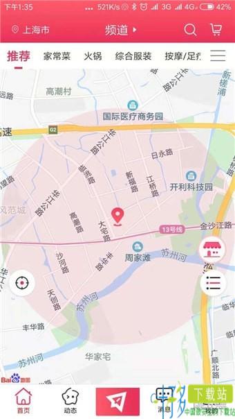 逛街去app下载