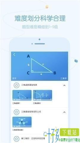 逗你学app下载